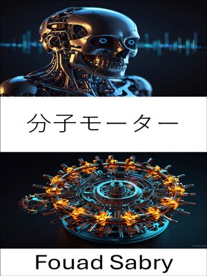 cover image of 分子モーター